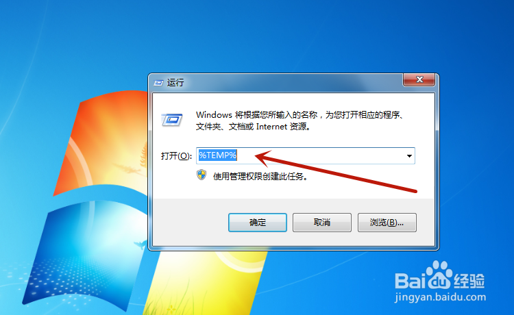 如何清除C盘垃圾