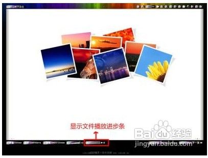 怎样设置iebook电子杂志页面播放进度条