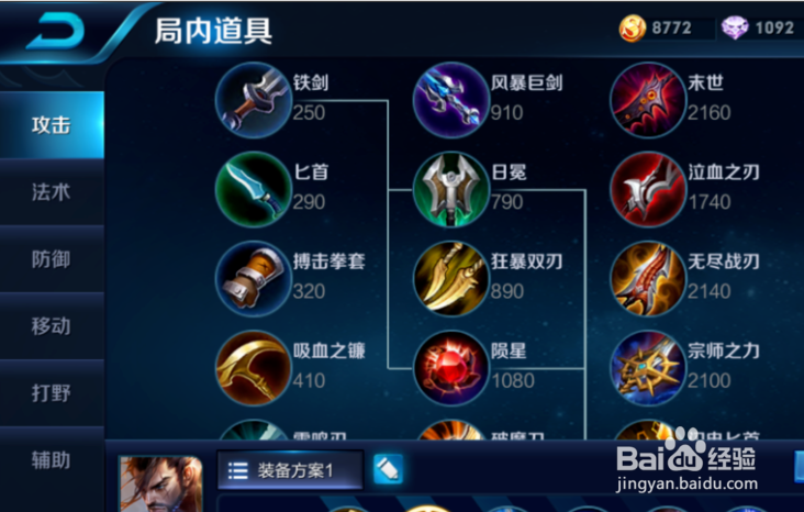 王者荣耀宫本的出装解析！