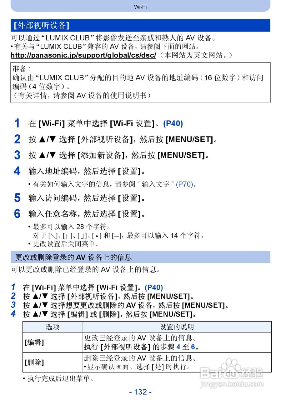 松下DMC-SZ5数码相机使用说明书:[14]