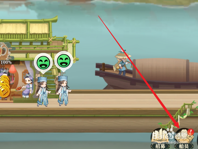 神州千食坊船员怎么升星