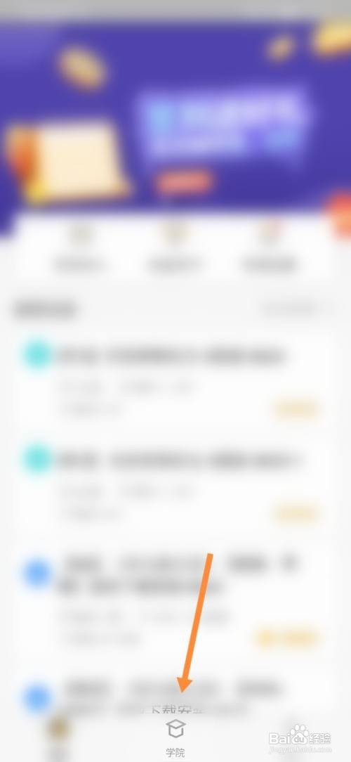 腾讯搜活帮怎样学习平台基本操作