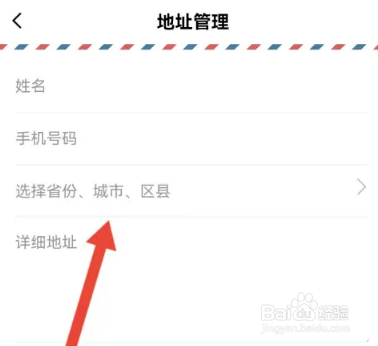 百词斩收货地址怎么添加