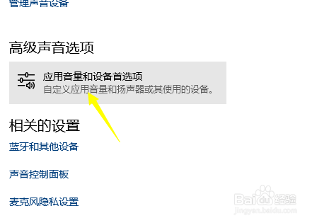 win10笔记本没声音怎么解决