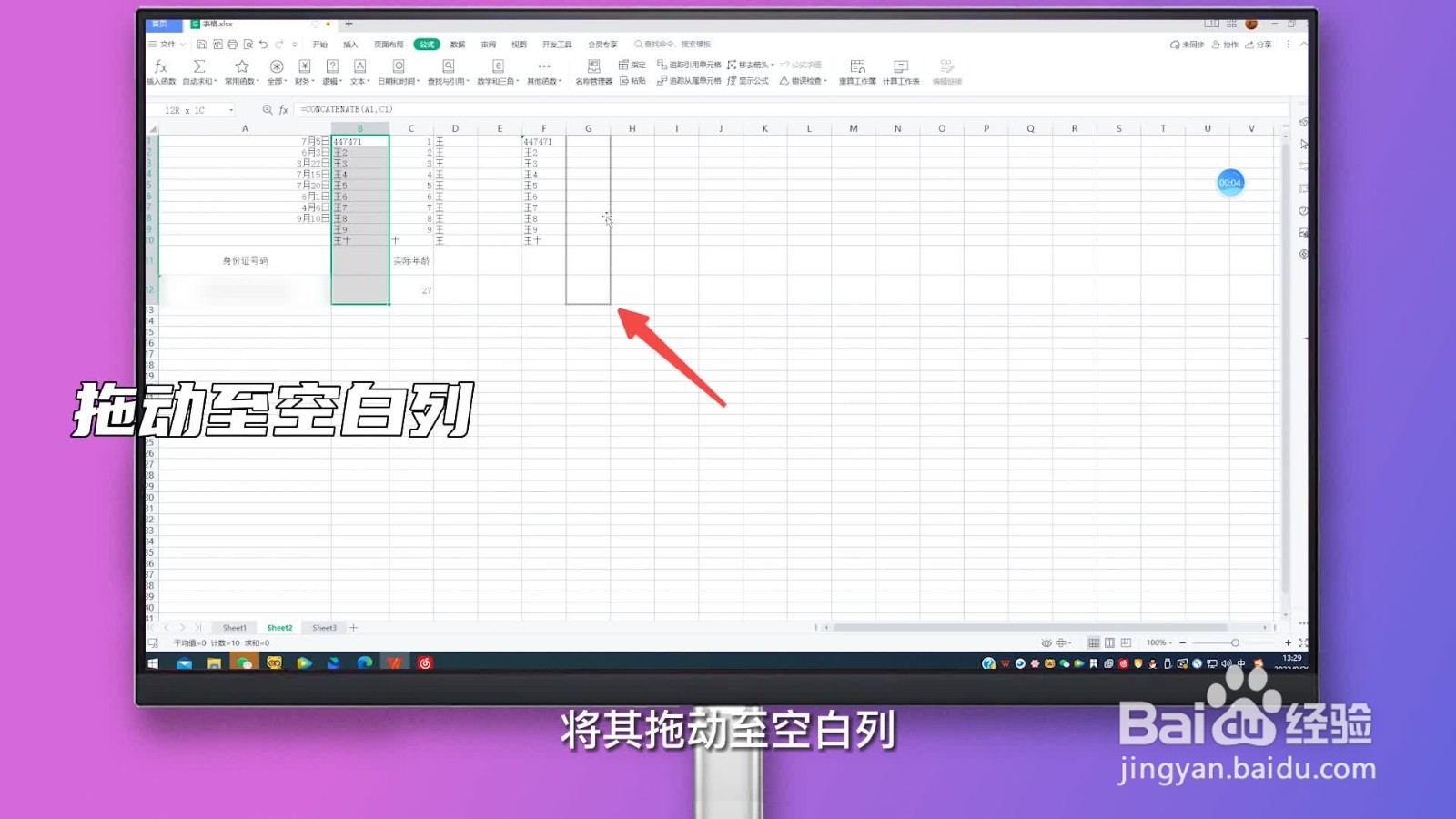 excel两列互换位置