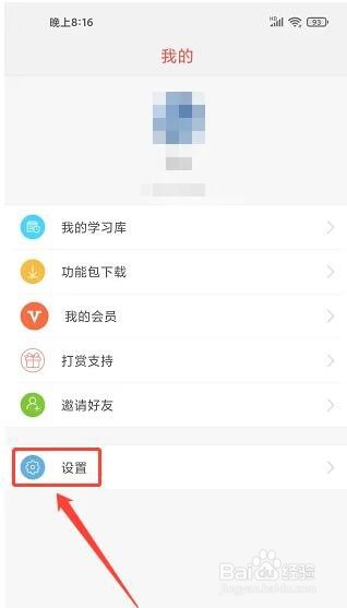 汉字搜索范围在哪设置