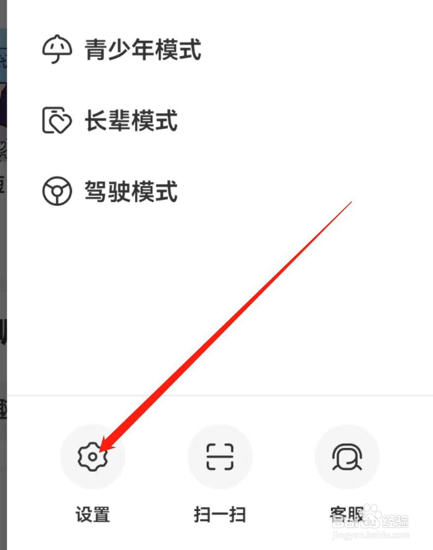 在哪里设置懒人听书软件中的定时停止播放时间?