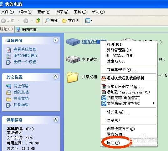 怎样删除c盘垃圾
