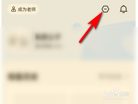 学浪怎么开启家长监管?