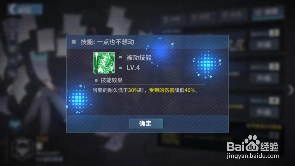 重装战姬 机师 紫