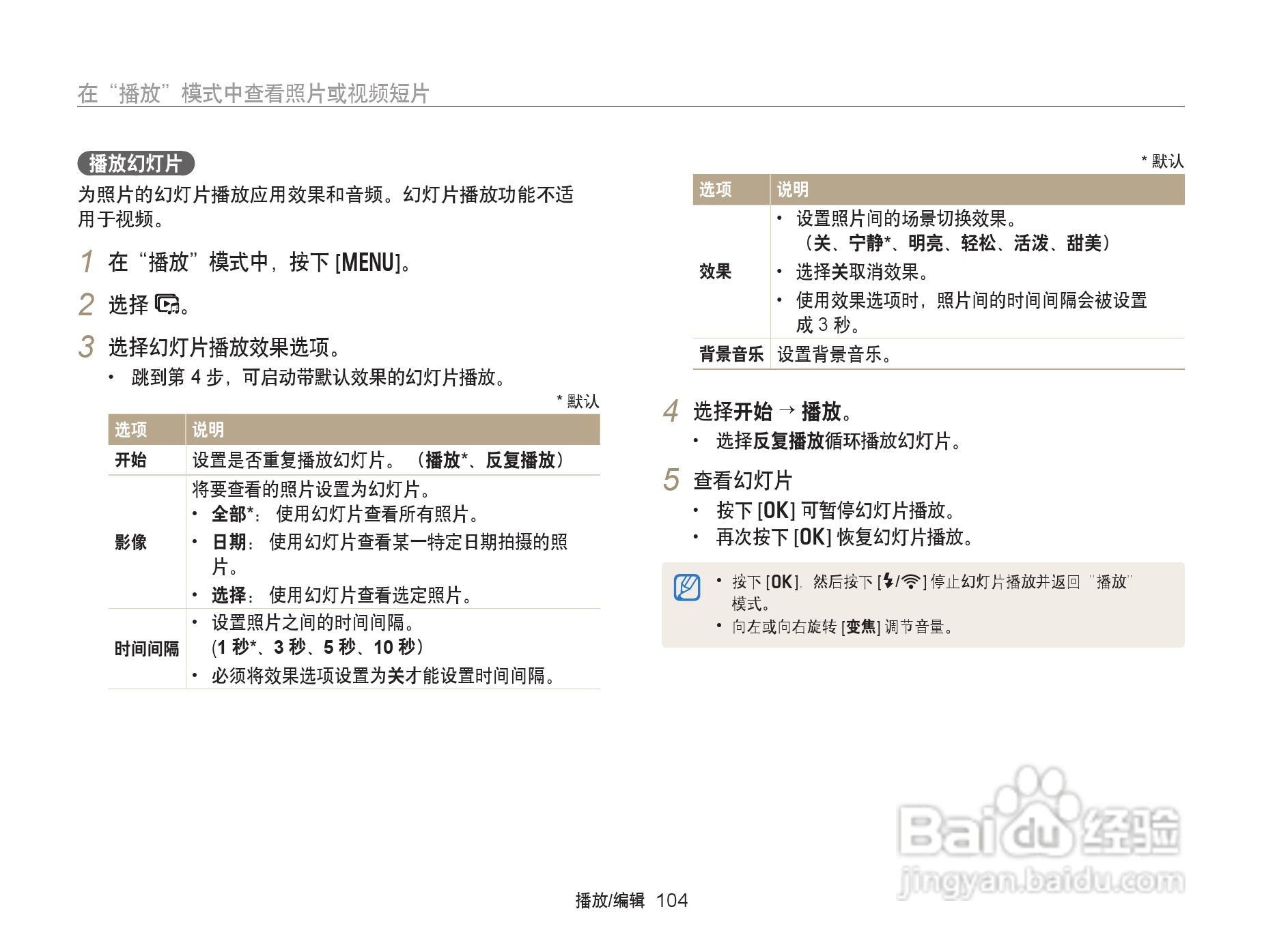 三星EX2F数码相机使用说明书:[11]
