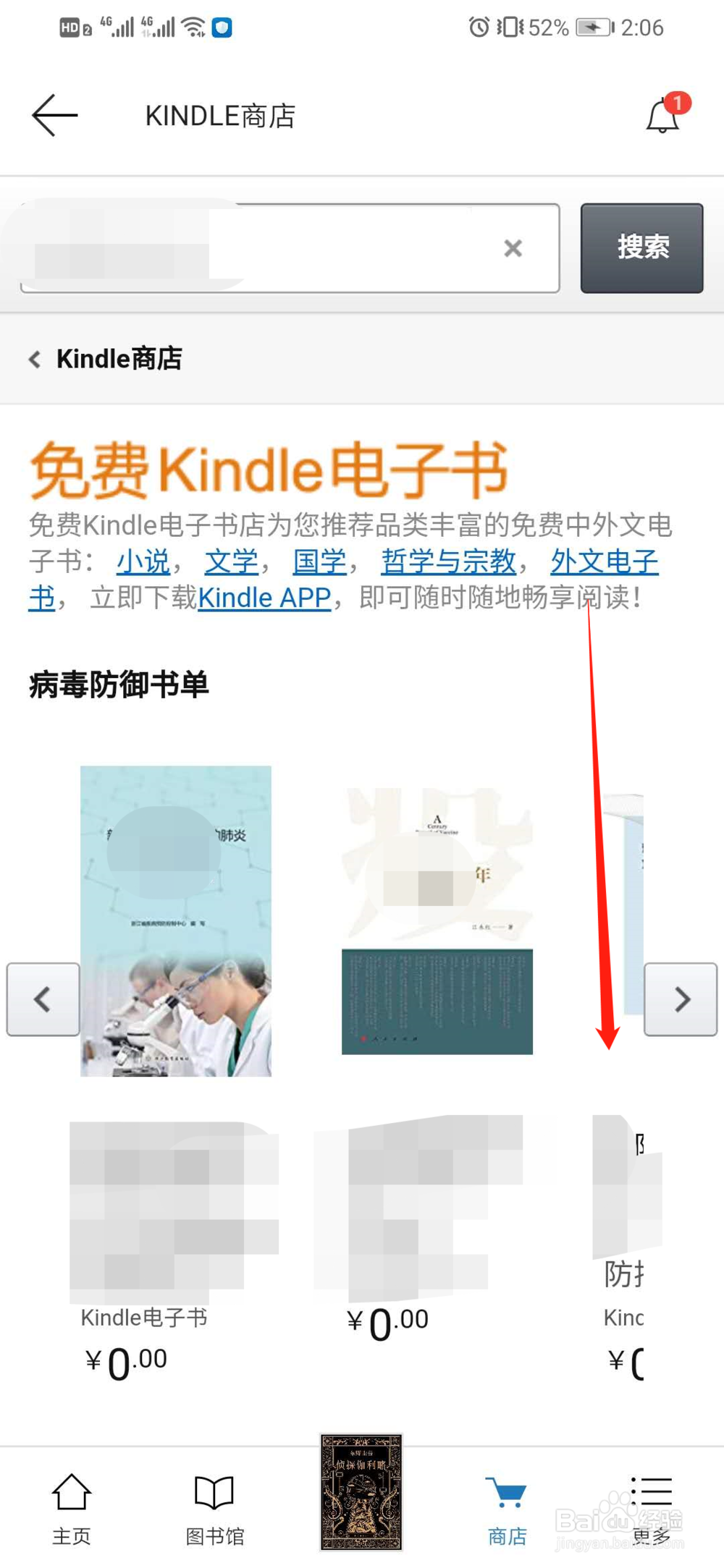 kindle免费书如何找
