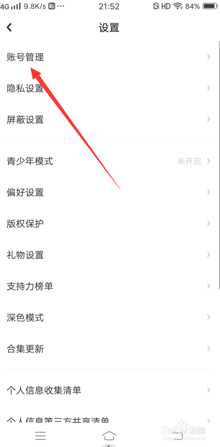LOFTER怎么绑定网易邮箱