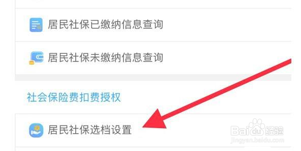 社保交哪个档次量划算，怎么选缴费档次