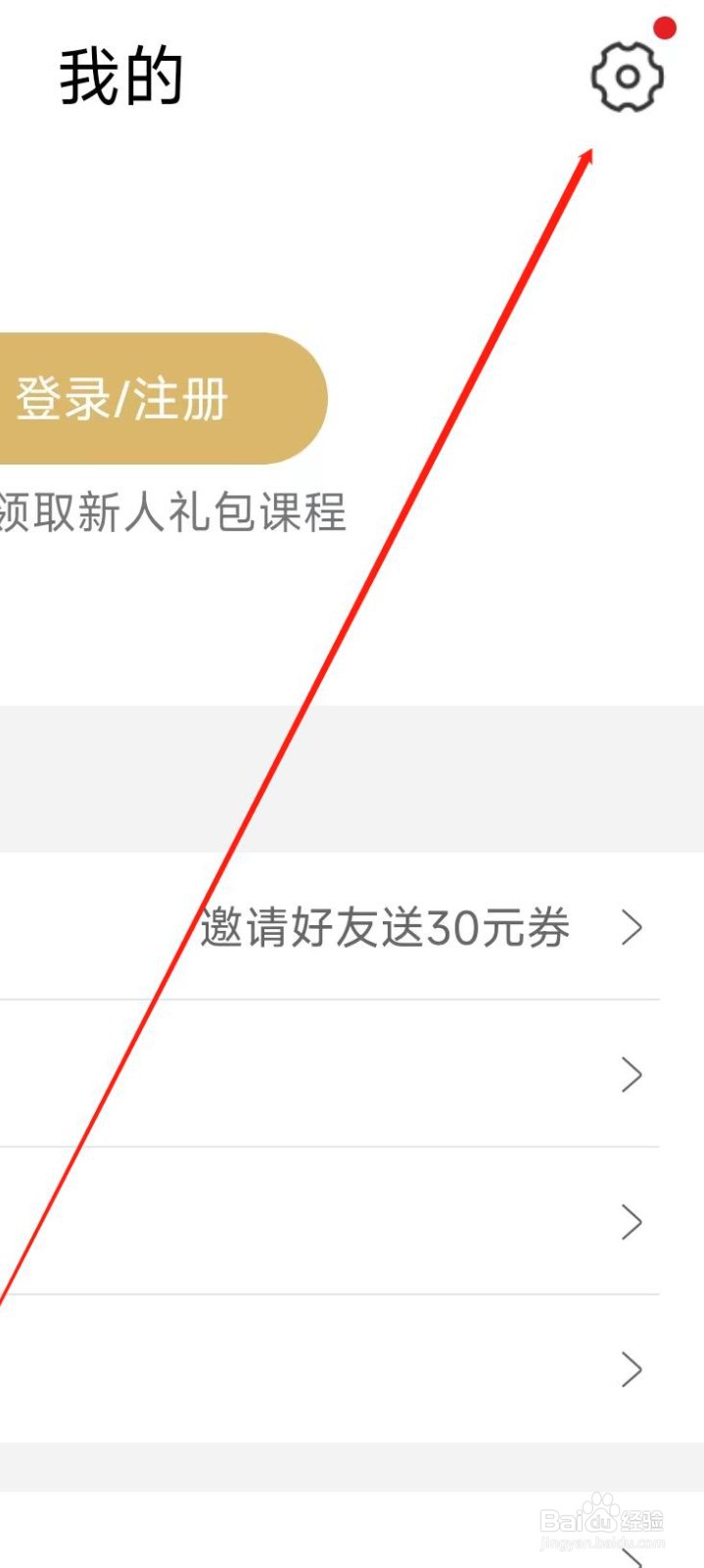 破竹APP开启视频后台播放