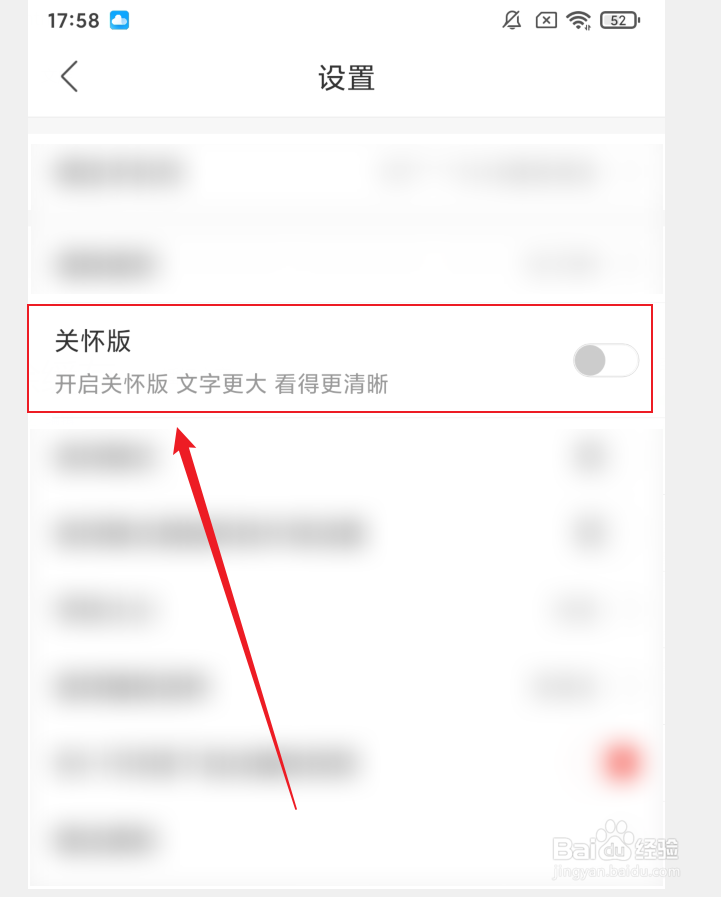 南方Plus关怀版怎么打开