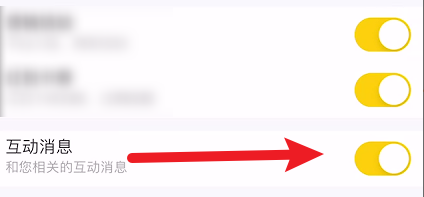 飞猪旅行怎么设置开启互动消息通知