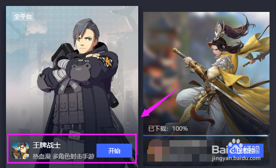 王牌战士怎么联系客服？王牌战士客服攻略？
