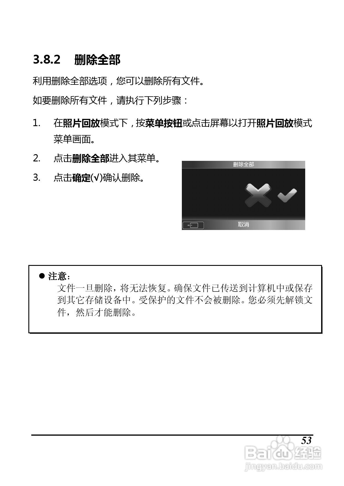 BenQ D33数码摄像机使用说明书:[7]