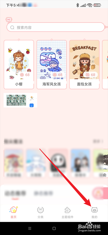 趣玩桌面壁纸app在哪查看隐私协议