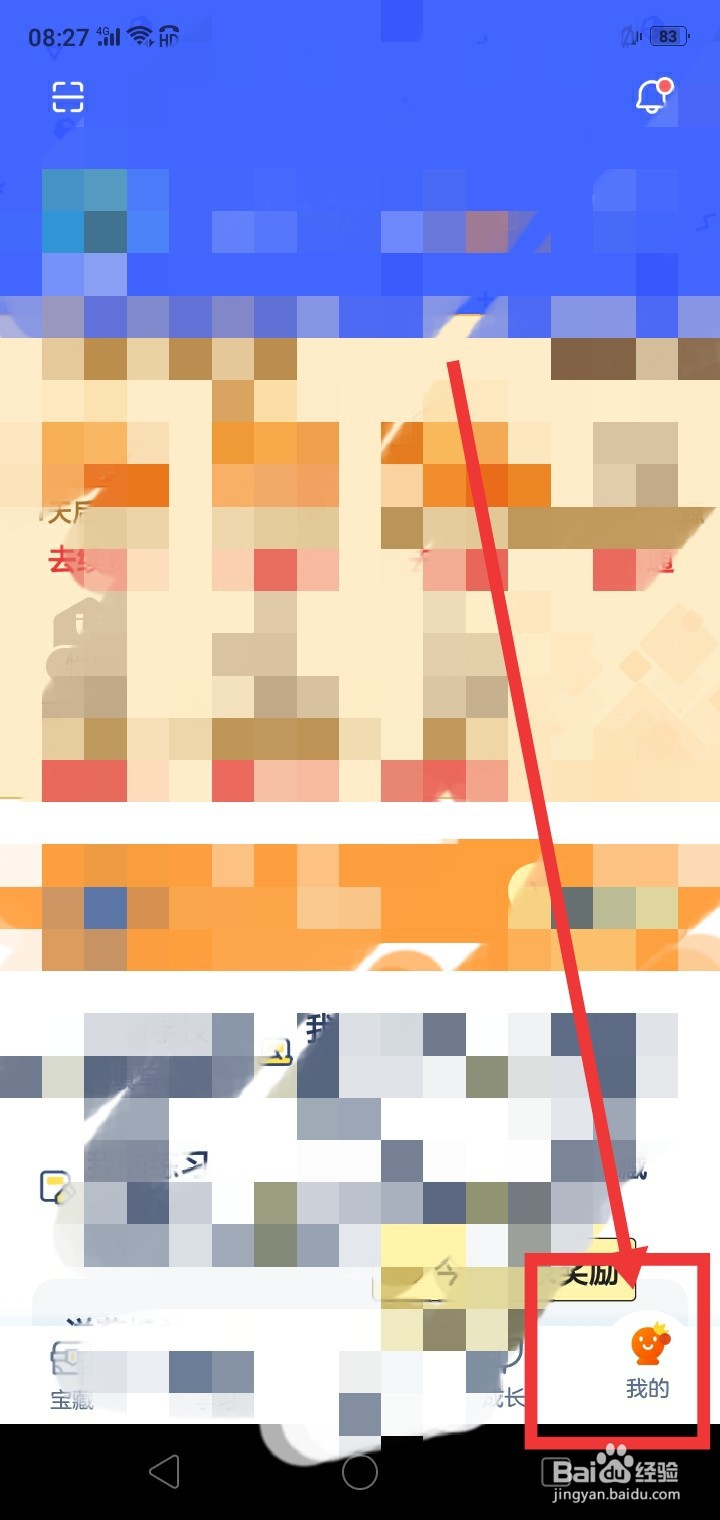 沈阳智慧医保APP怎么修改手机号