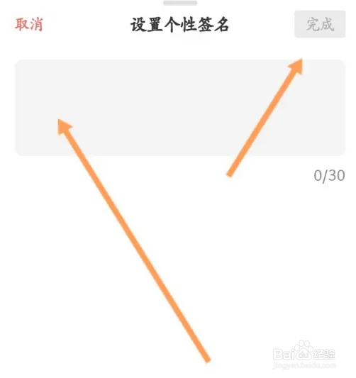 怎么在沈阳智慧医保APP设置个人签名