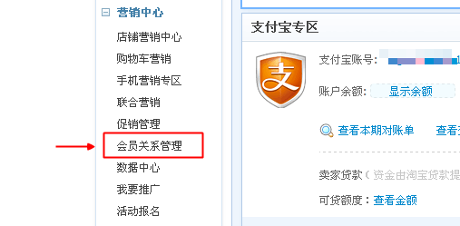 淘宝卖家怎么拉黑买家