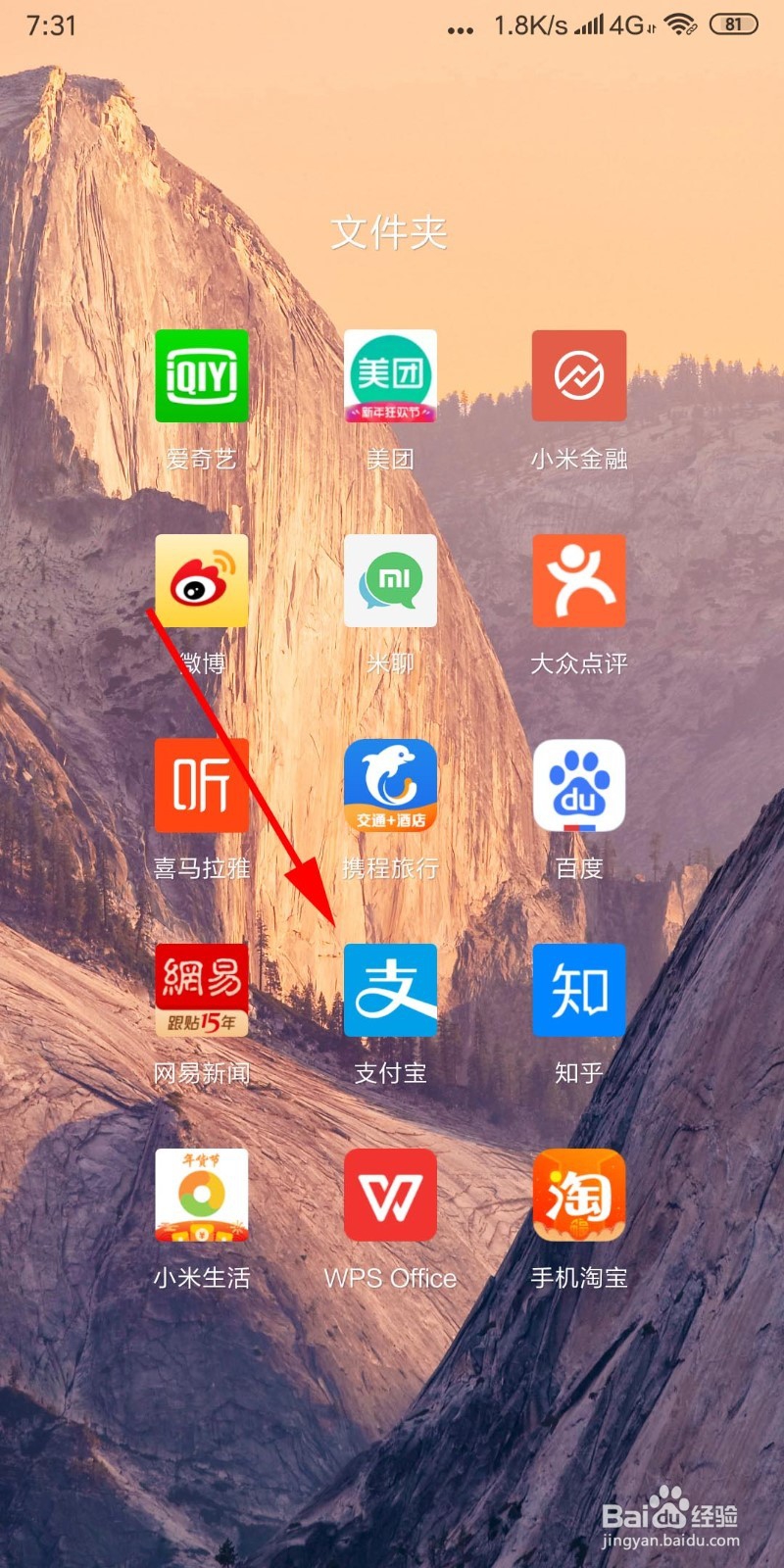 2019年1月21日支付宝蚂蚁庄园小课堂答案