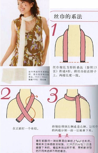冬季围巾应该怎么围才好看呢