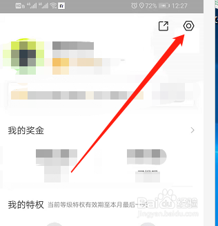 地图淘金APP怎么打开图片压缩减一半