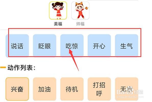 皮皮动画怎么购买素材