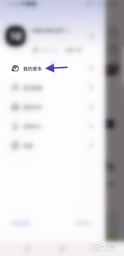 GO机车APP认证爱车信息怎样操作