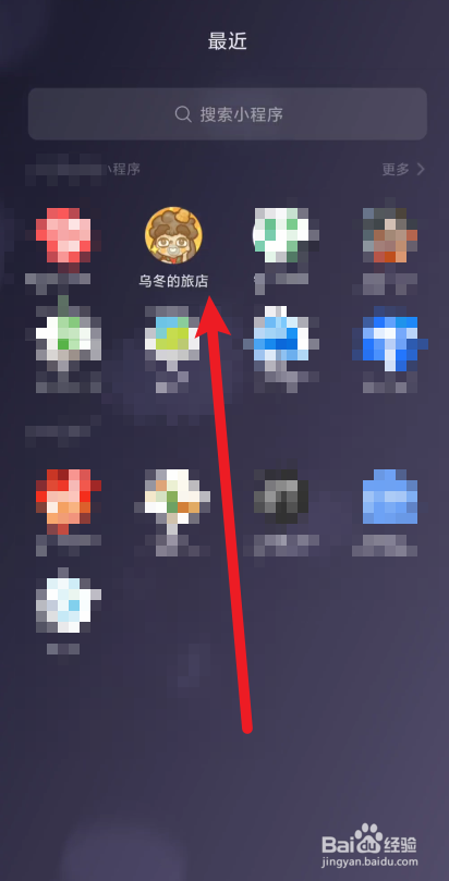 乌冬的旅店如何解锁新角色