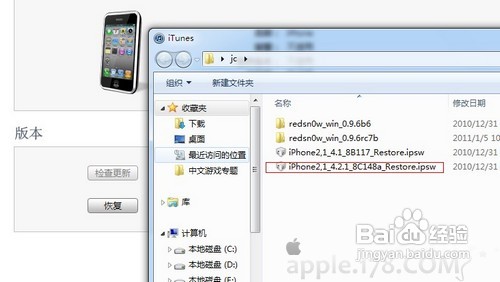 【数码】怎样升级恢复iPhone固件?