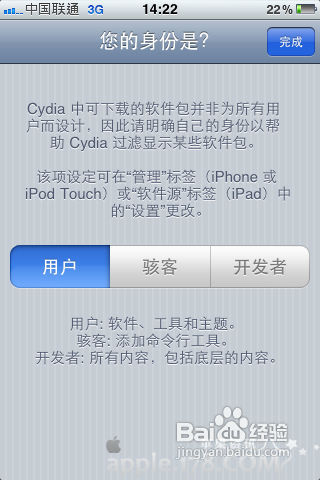 【数码】源的添加管理和Cydia使用教程