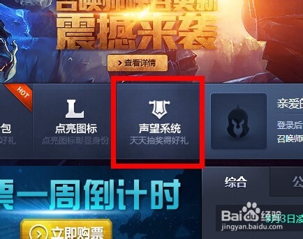 LOL忠实战友徽章怎么免费领取