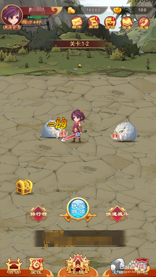 萌侠挂机如何激活技能