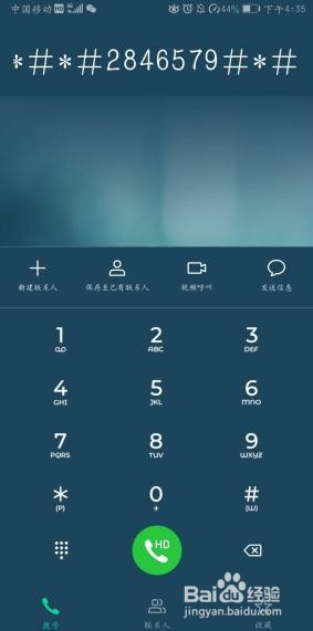 手机电池越来越不耐用?一招帮你解决