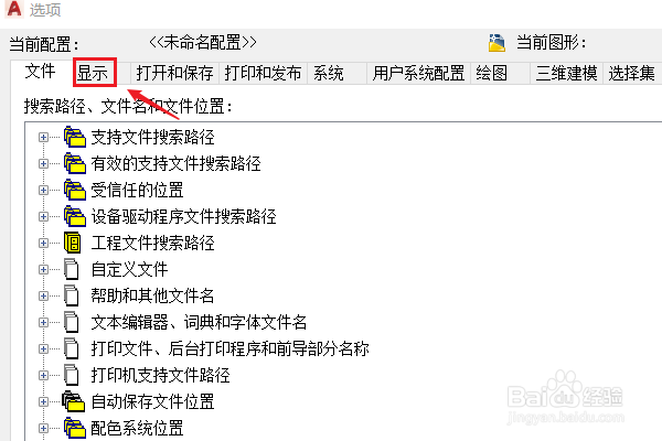 CAD2007如何换成白色背景