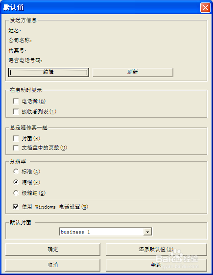 Hp Lj 3050 /3055/3390/3392 电脑发送传真