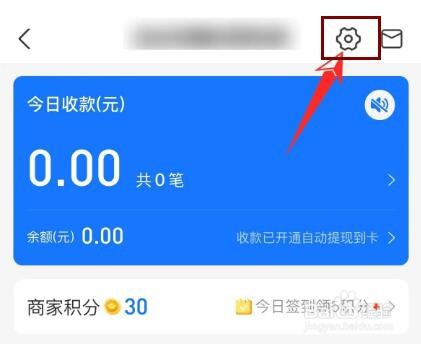 如何注销支付宝商家身份