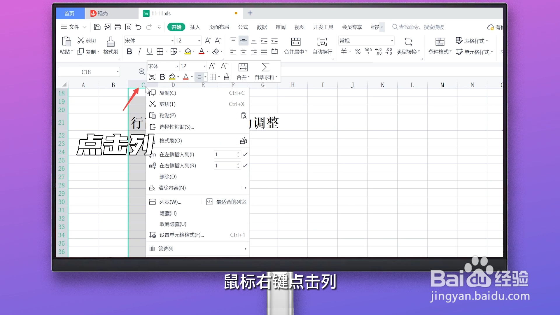 行高和列宽怎么自动调整