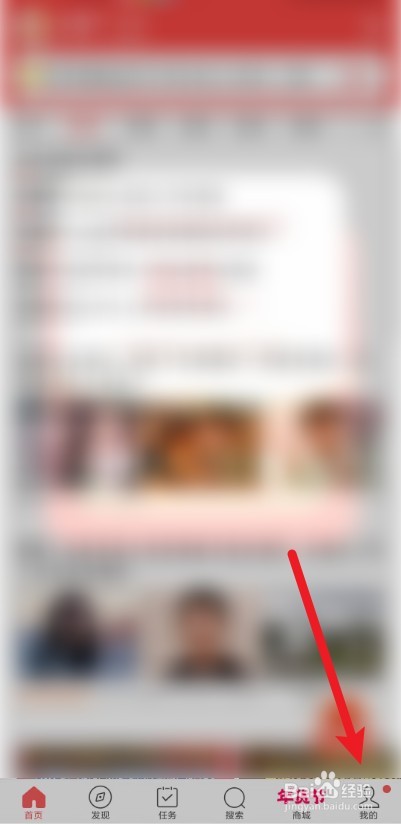 头条搜索怎么开启阅读挂件