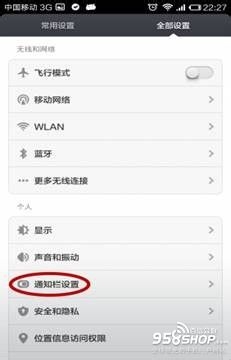 小米手机如何借助MIUI屏蔽APP广告