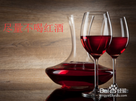 酒力不好的人参加酒席要注意哪些事情