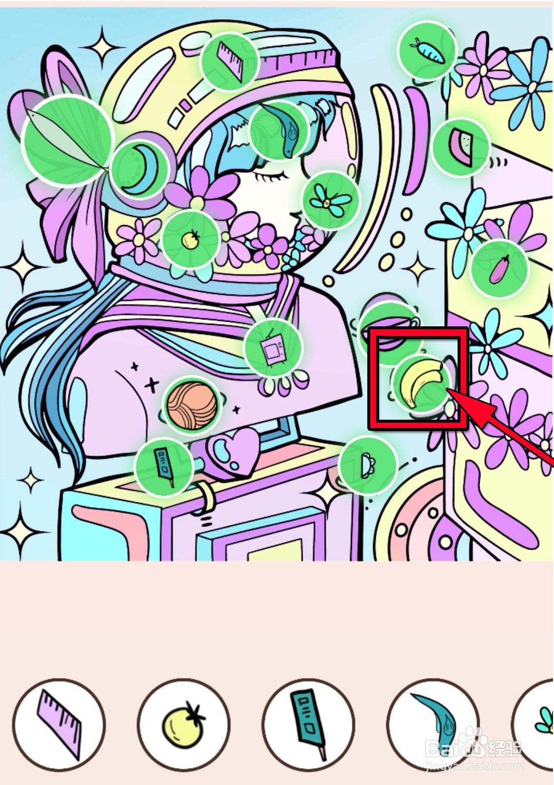 我眼神贼好！新版198关攻略