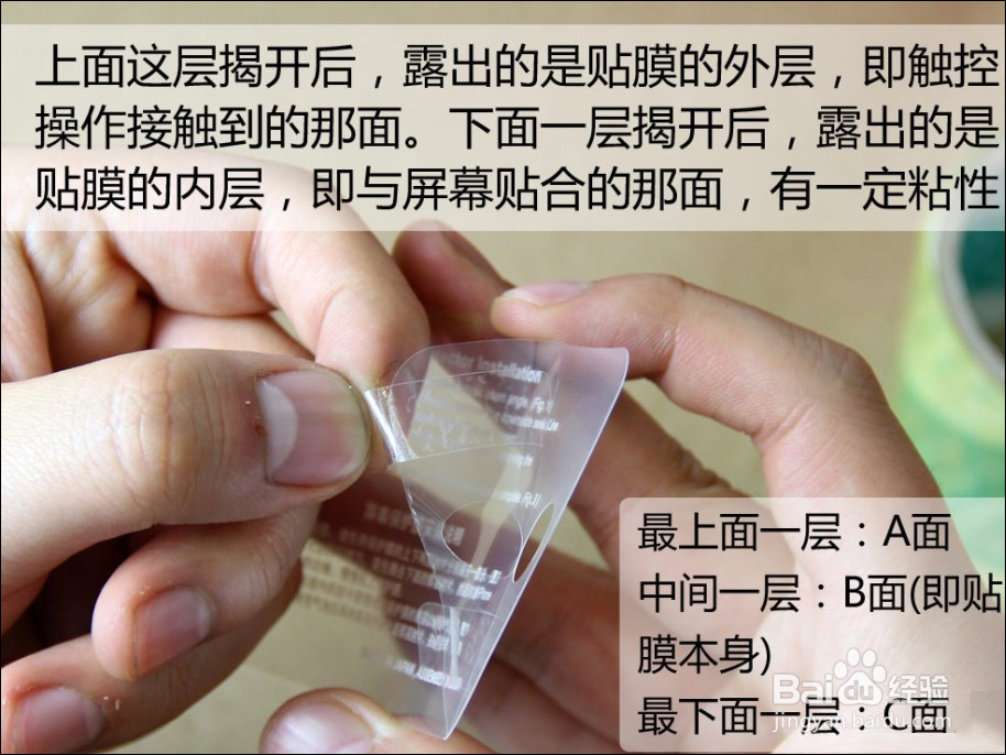 怎么样给自己的手机贴膜才贴得好？