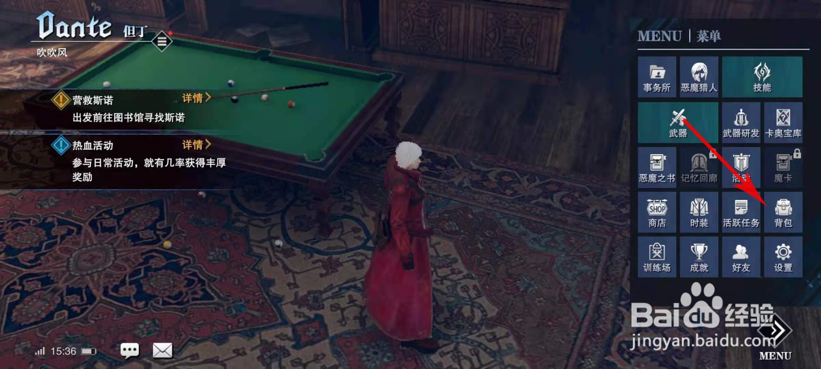 鬼泣巅峰之战紫焰水晶怎么获取