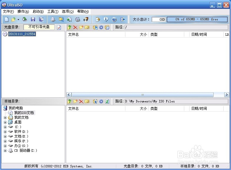 <b>U盘装系统的详细教程（XP系统、win7系统通用）</b>