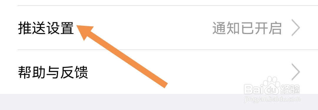 我们怎样关闭大智慧软件的新股申购推送